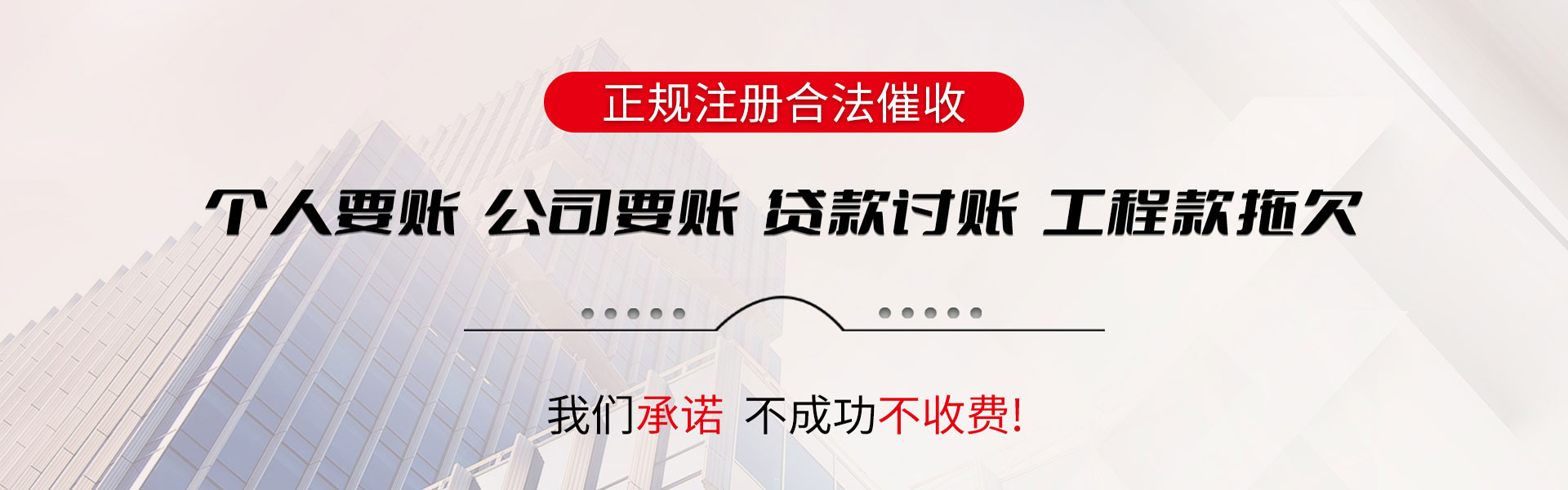 贵德收账公司